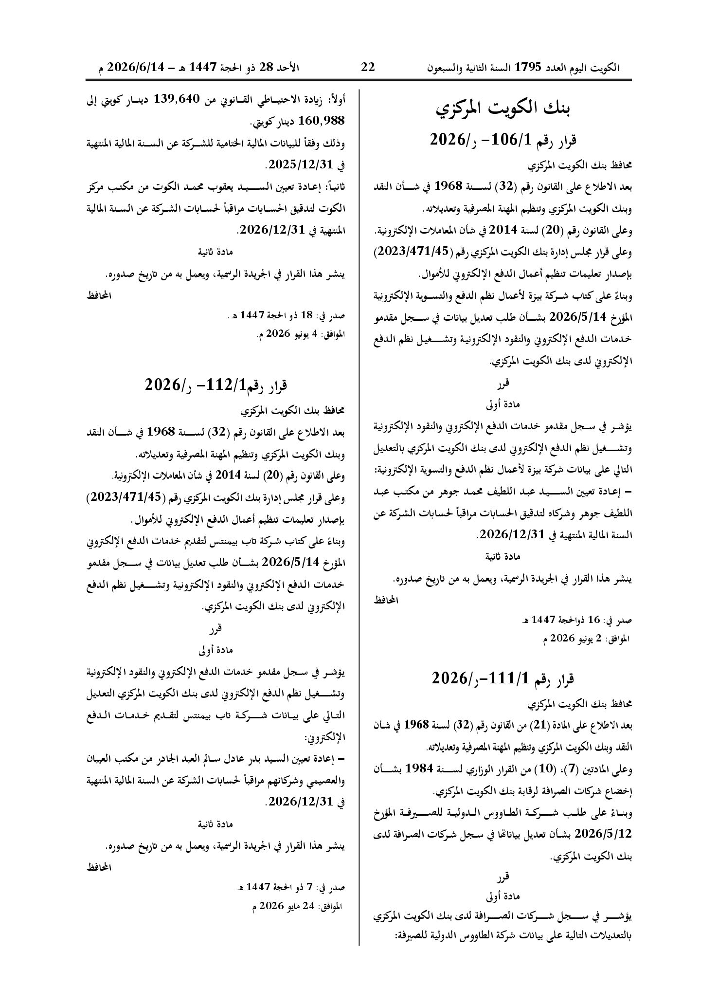 صفحة 1 من 1