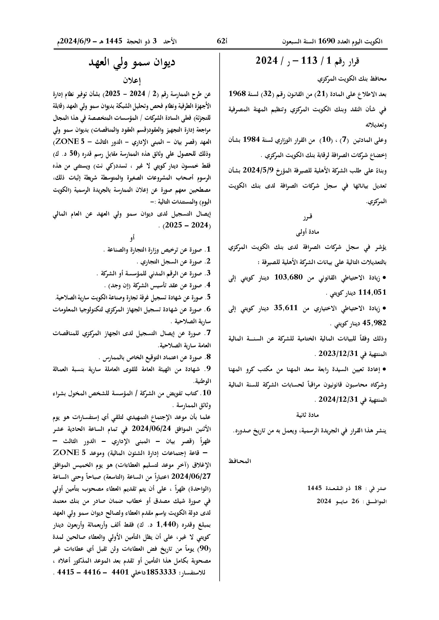 صفحة 1 من 1