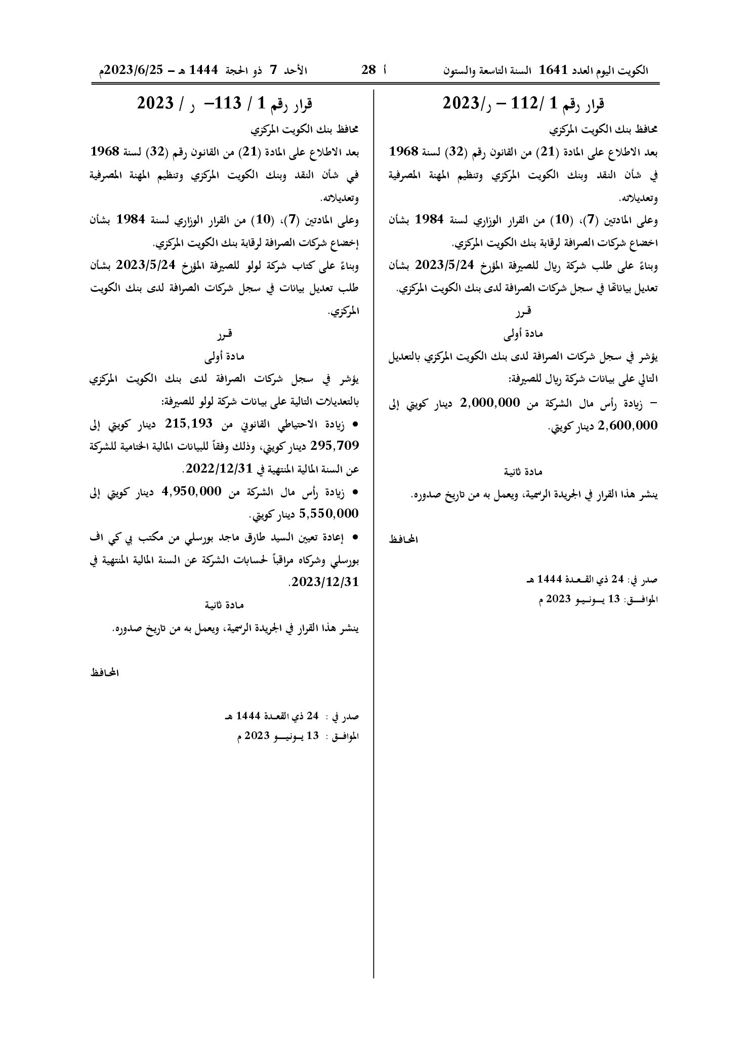 صفحة 1 من 1
