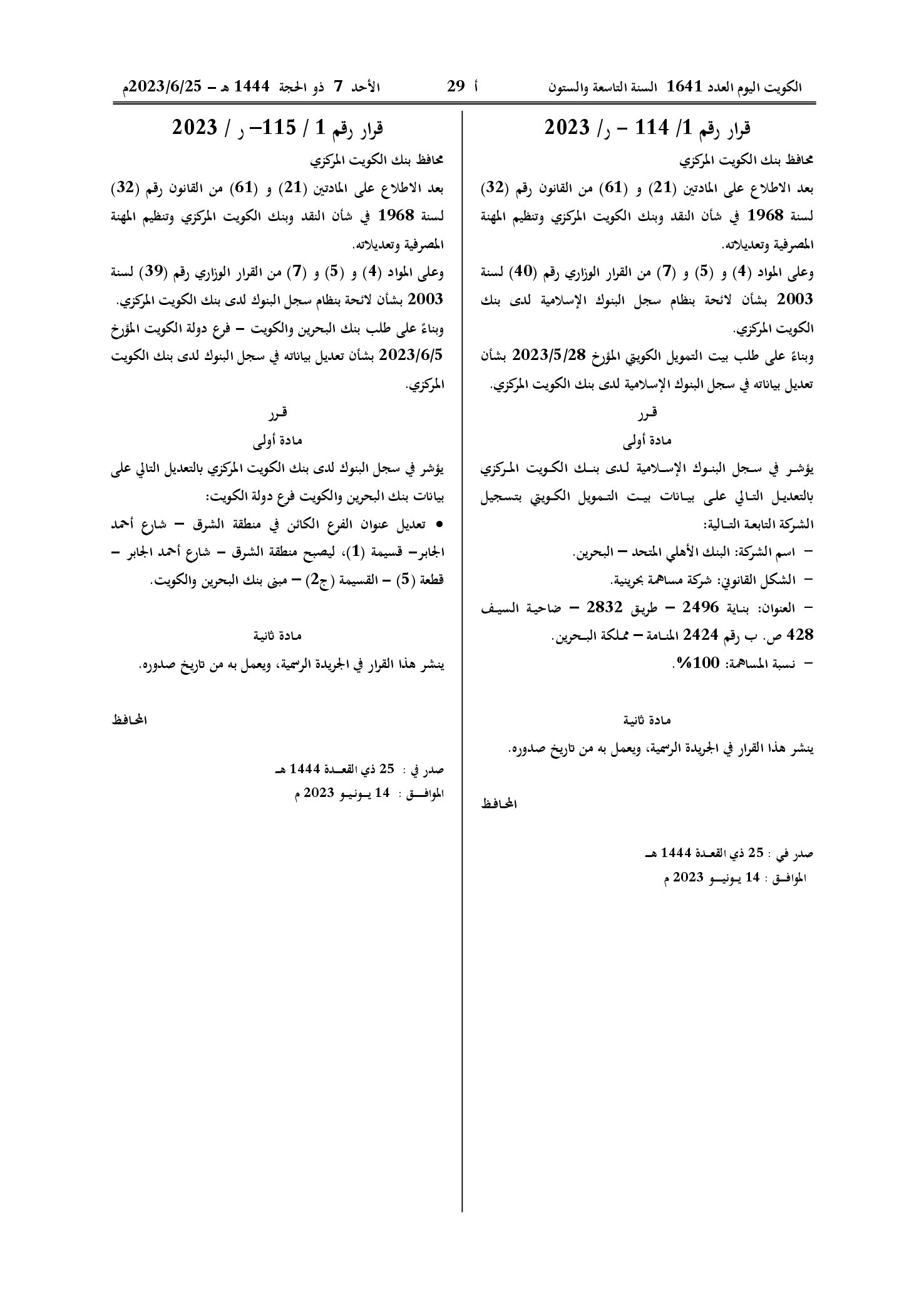 صفحة 1 من 1