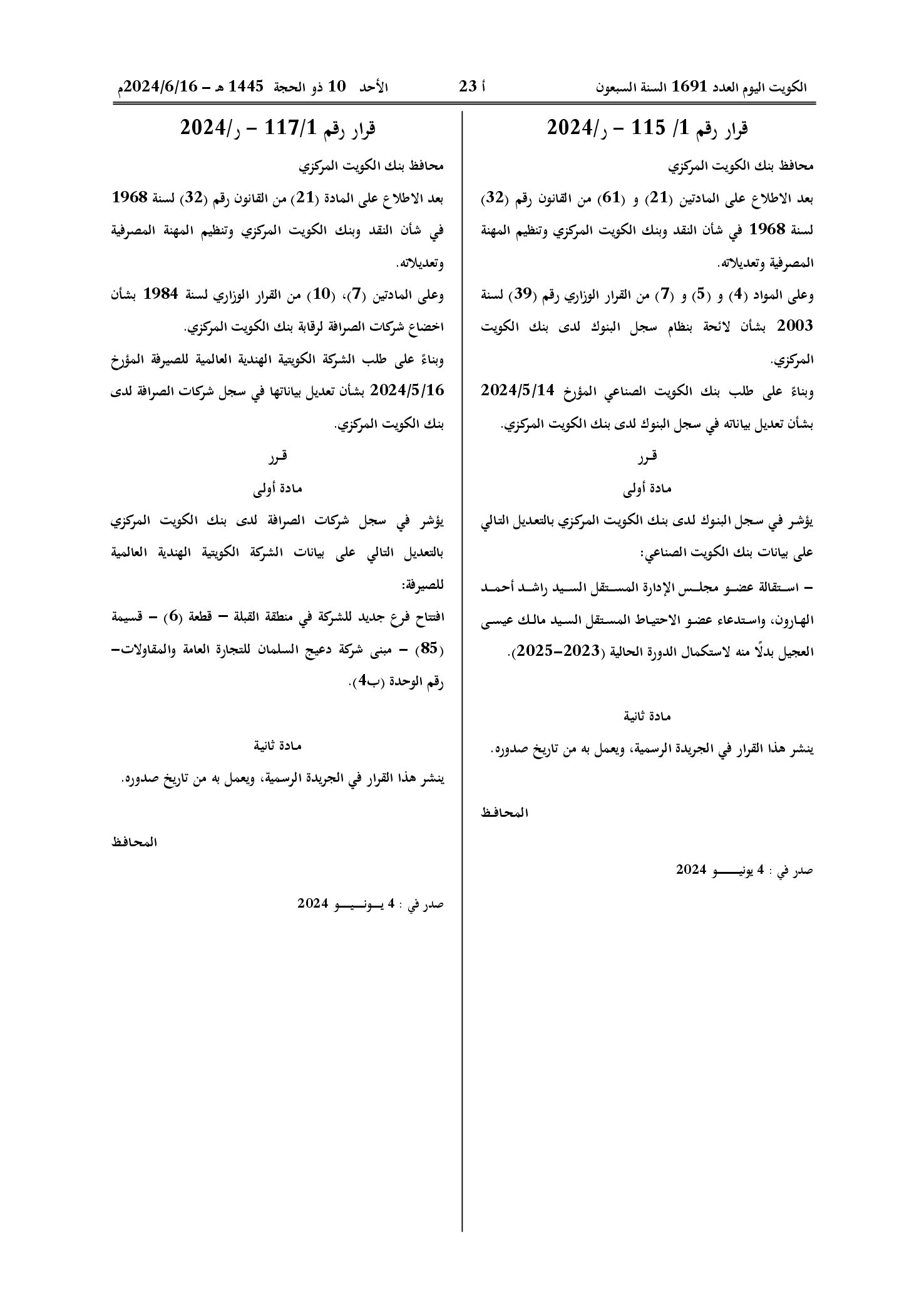صفحة 1 من 1