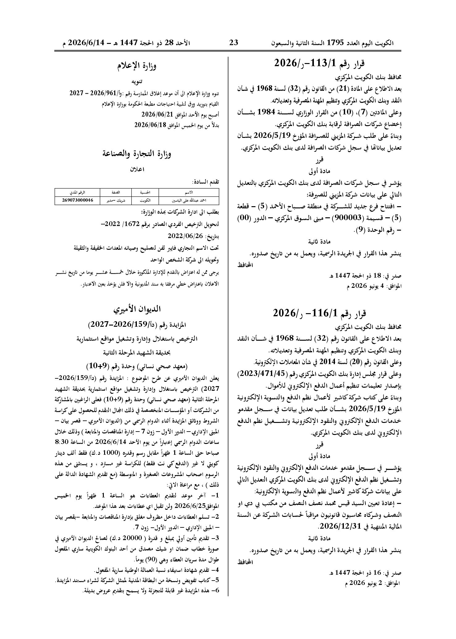 صفحة 1 من 1