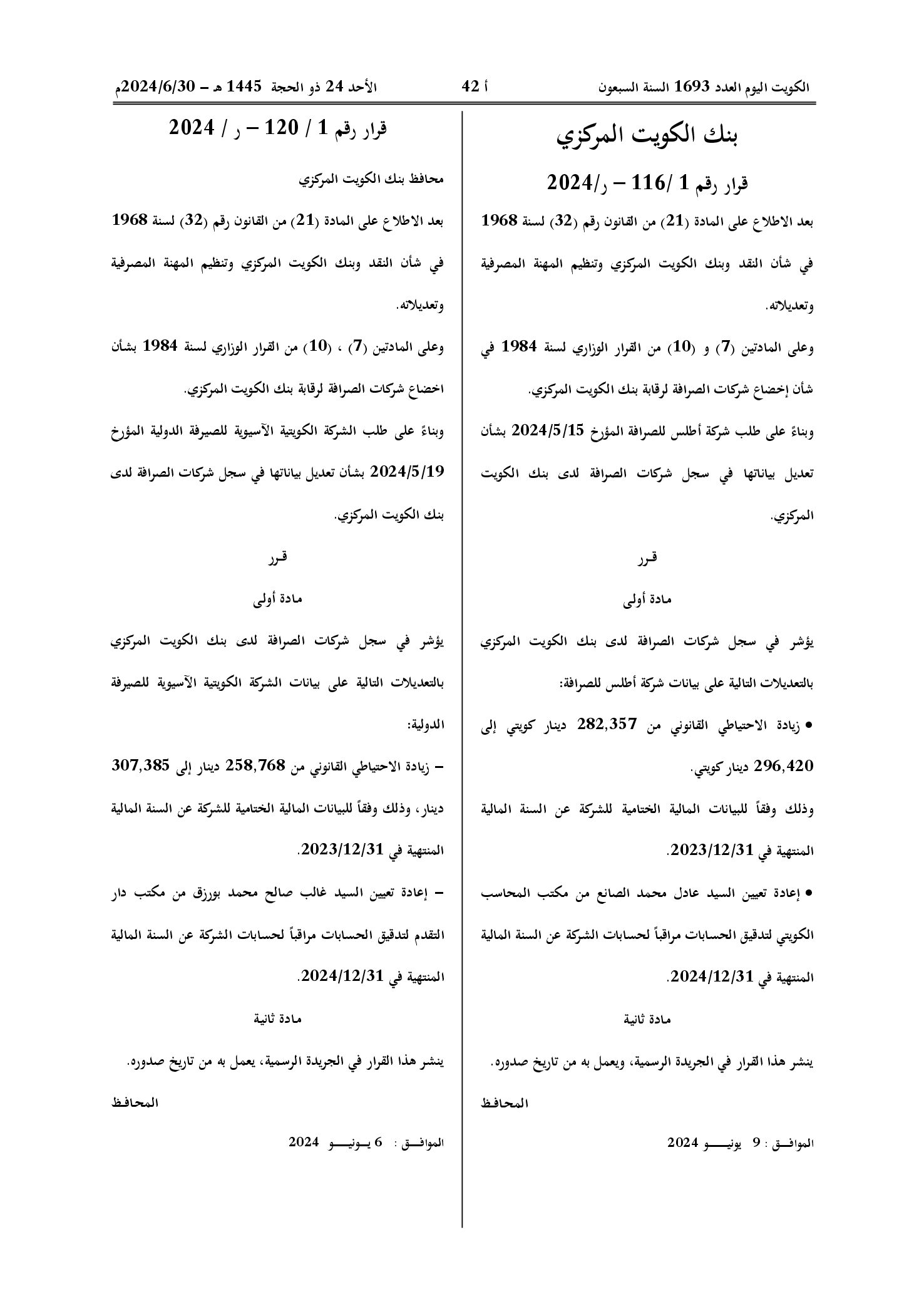 صفحة 1 من 1