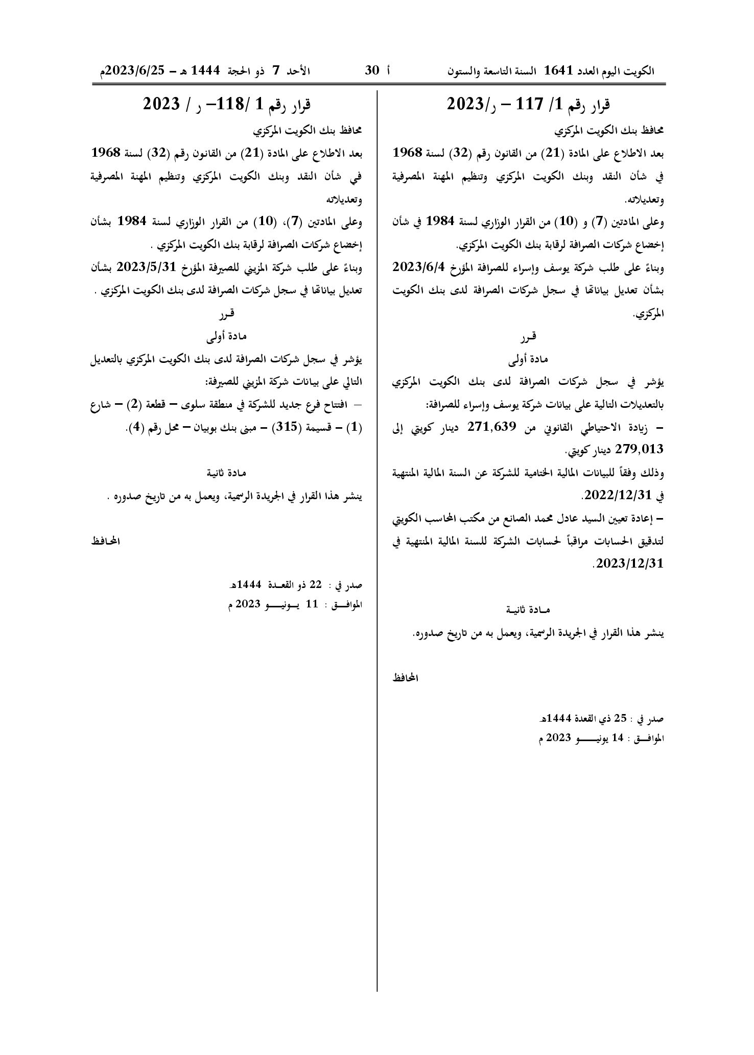 صفحة 1 من 1
