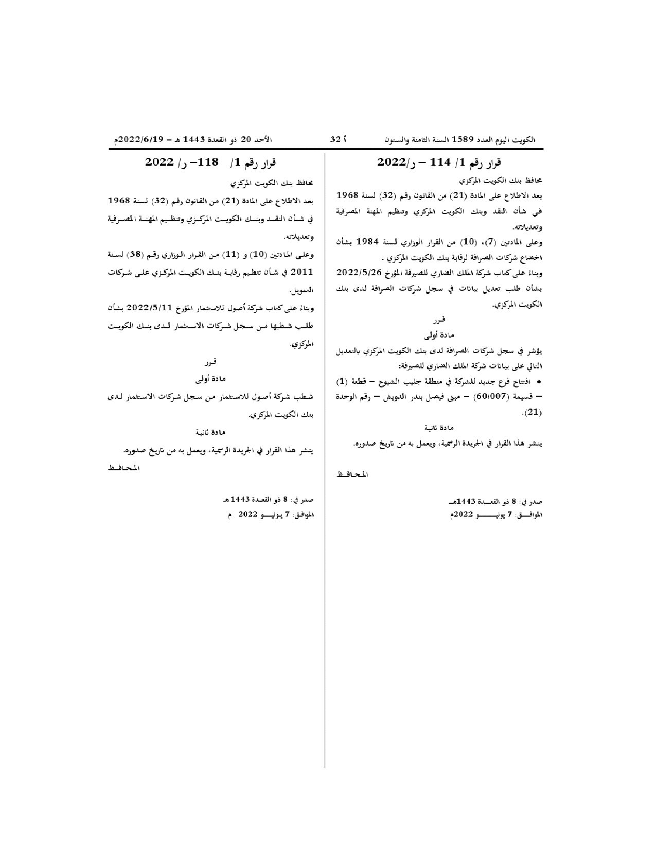 صفحة 1 من 1