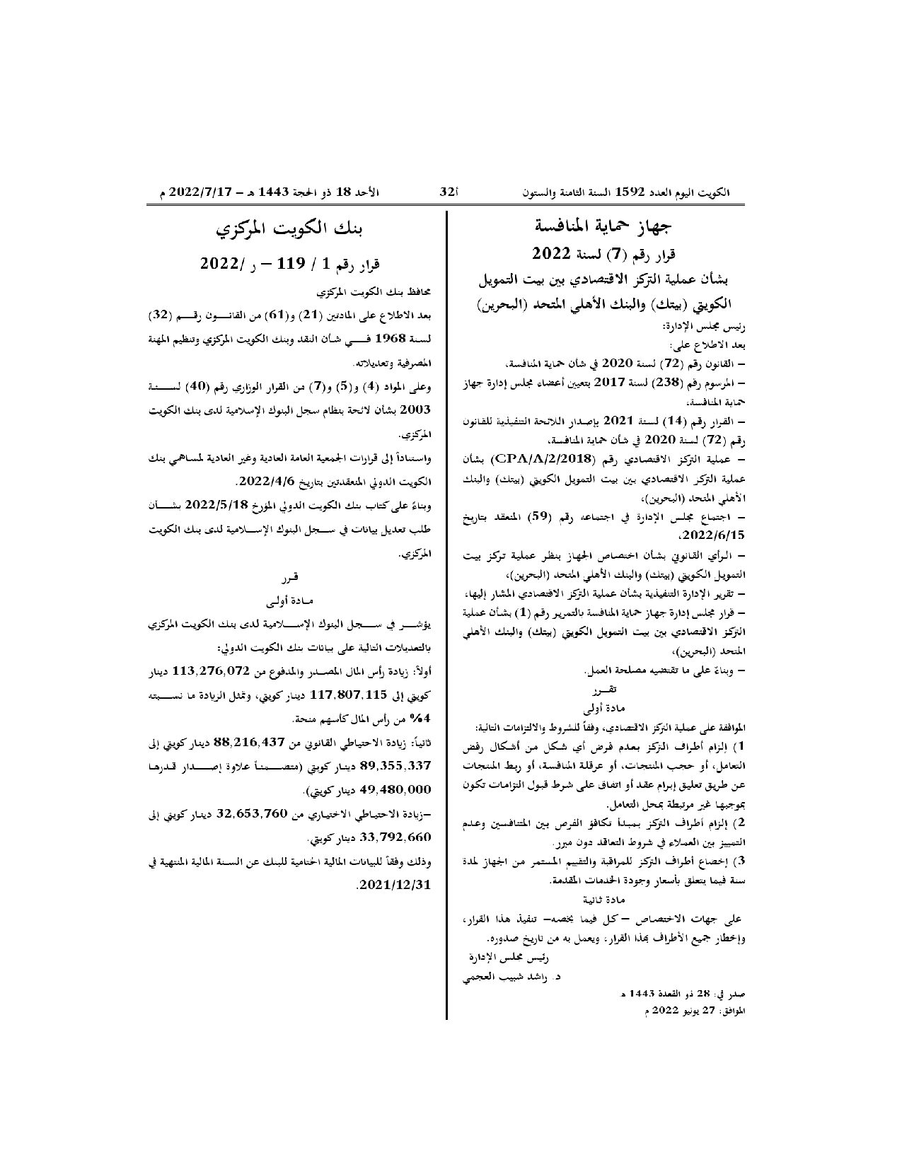 صفحة 1 من 1