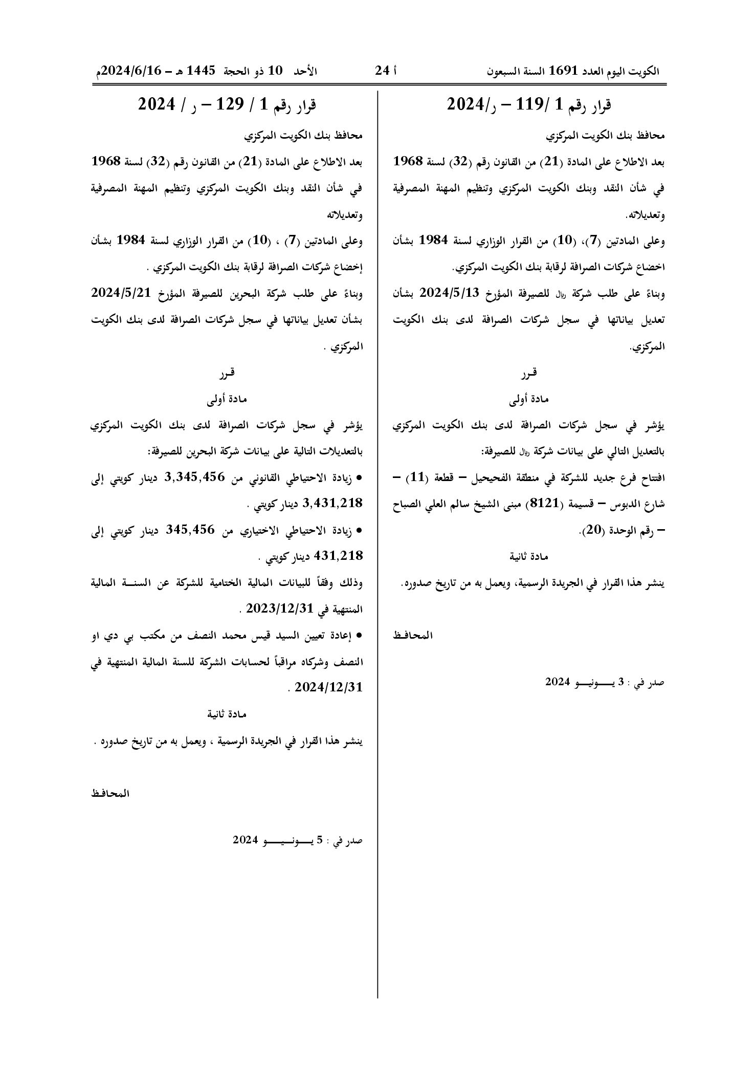 صفحة 1 من 1
