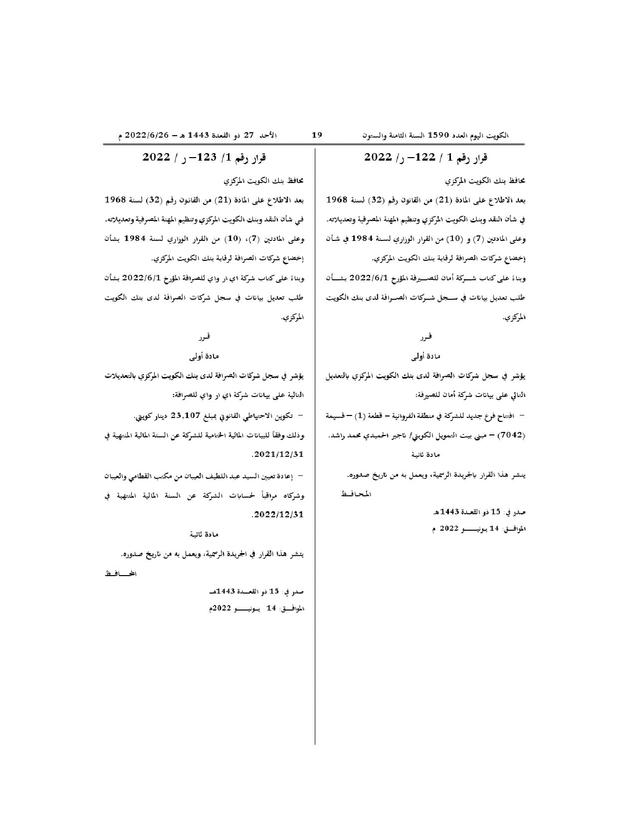 صفحة 1 من 1