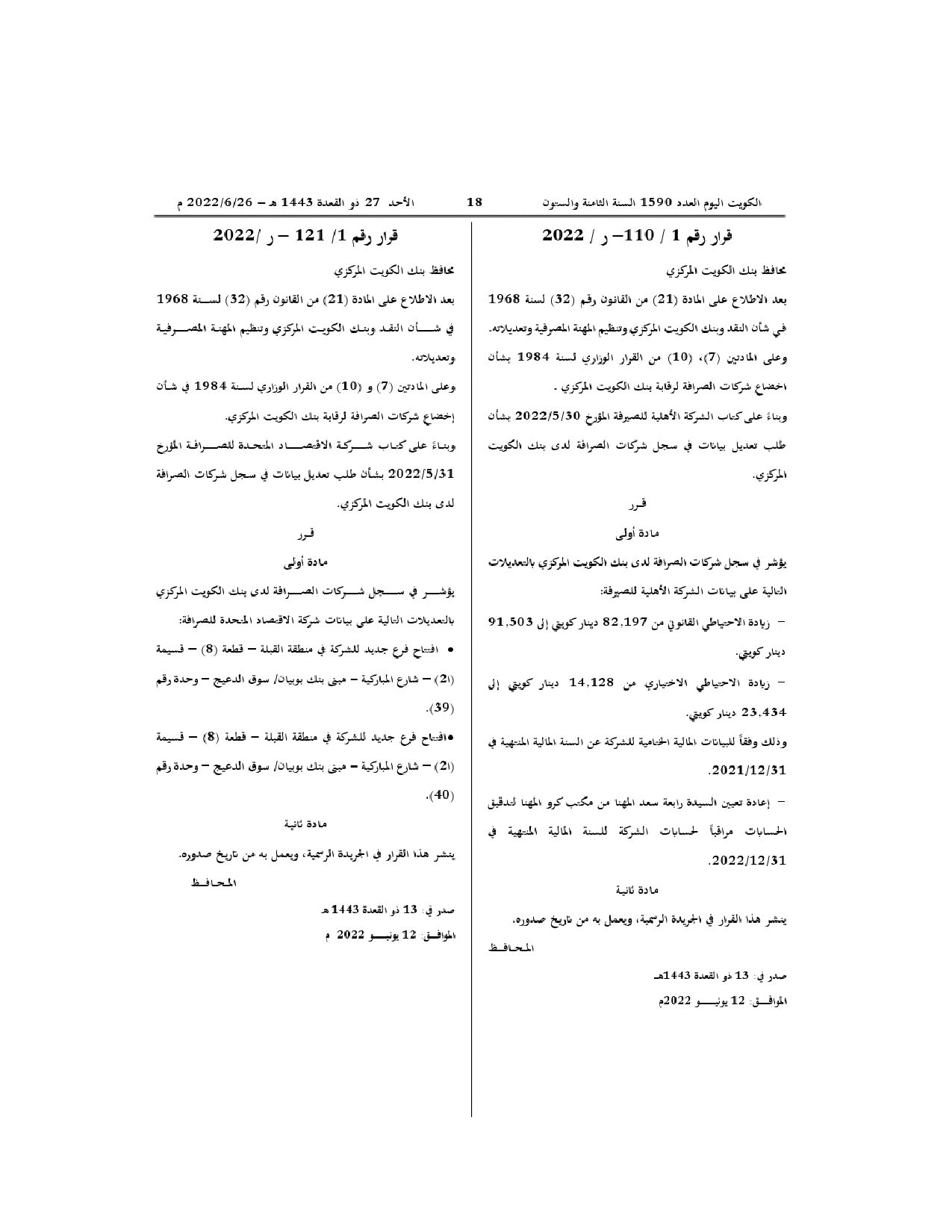 صفحة 1 من 1