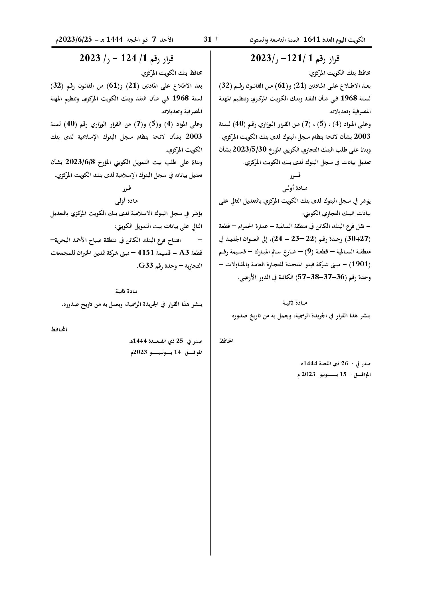 صفحة 1 من 1