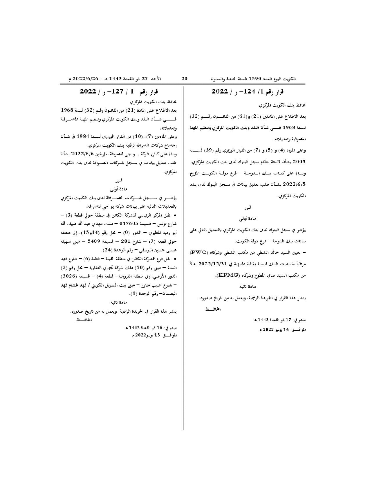 صفحة 1 من 1