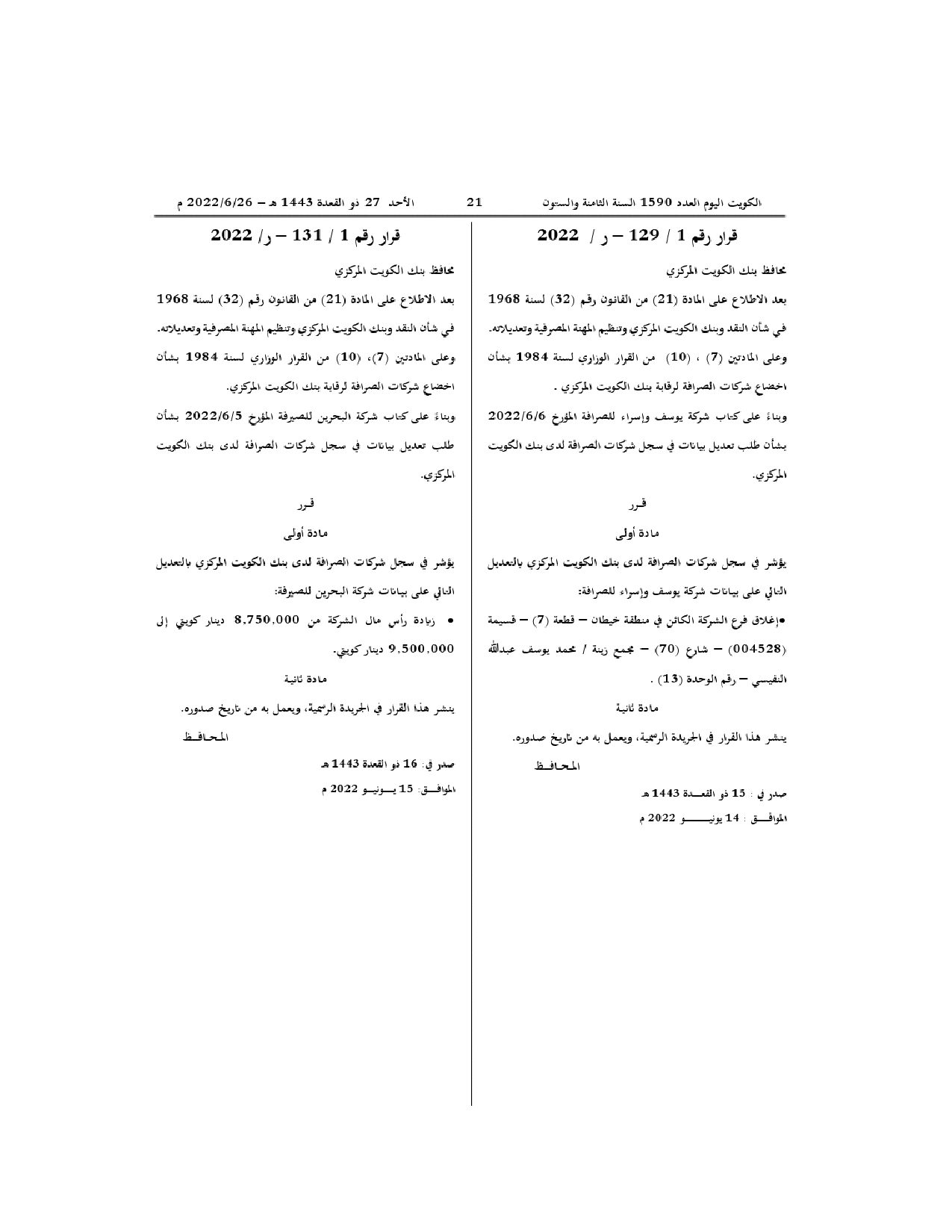 صفحة 1 من 1
