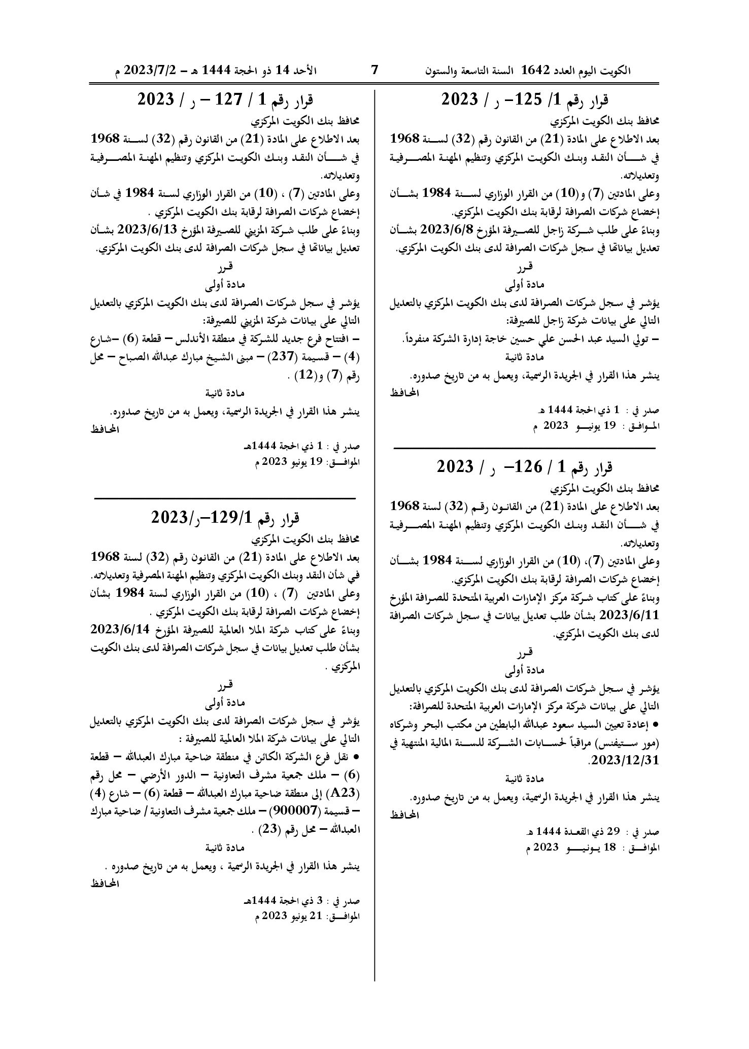 صفحة 1 من 1