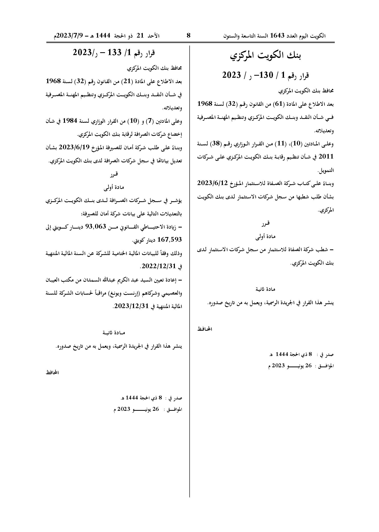 صفحة 1 من 1