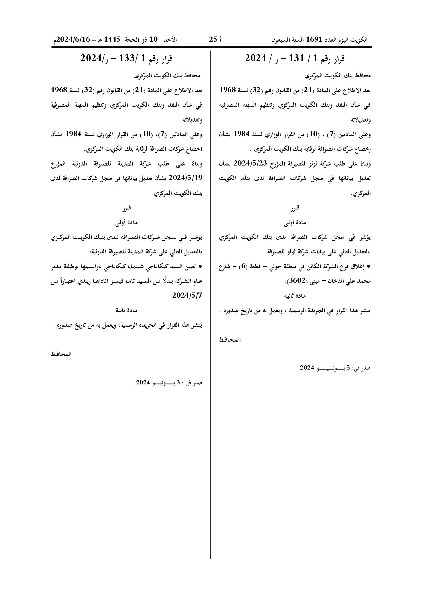 صفحة 1 من 1