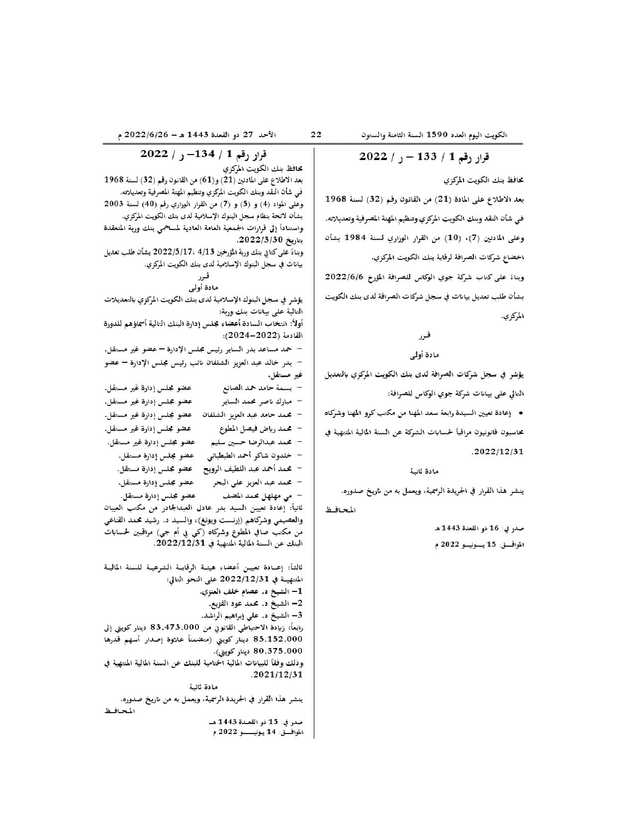 صفحة 1 من 1