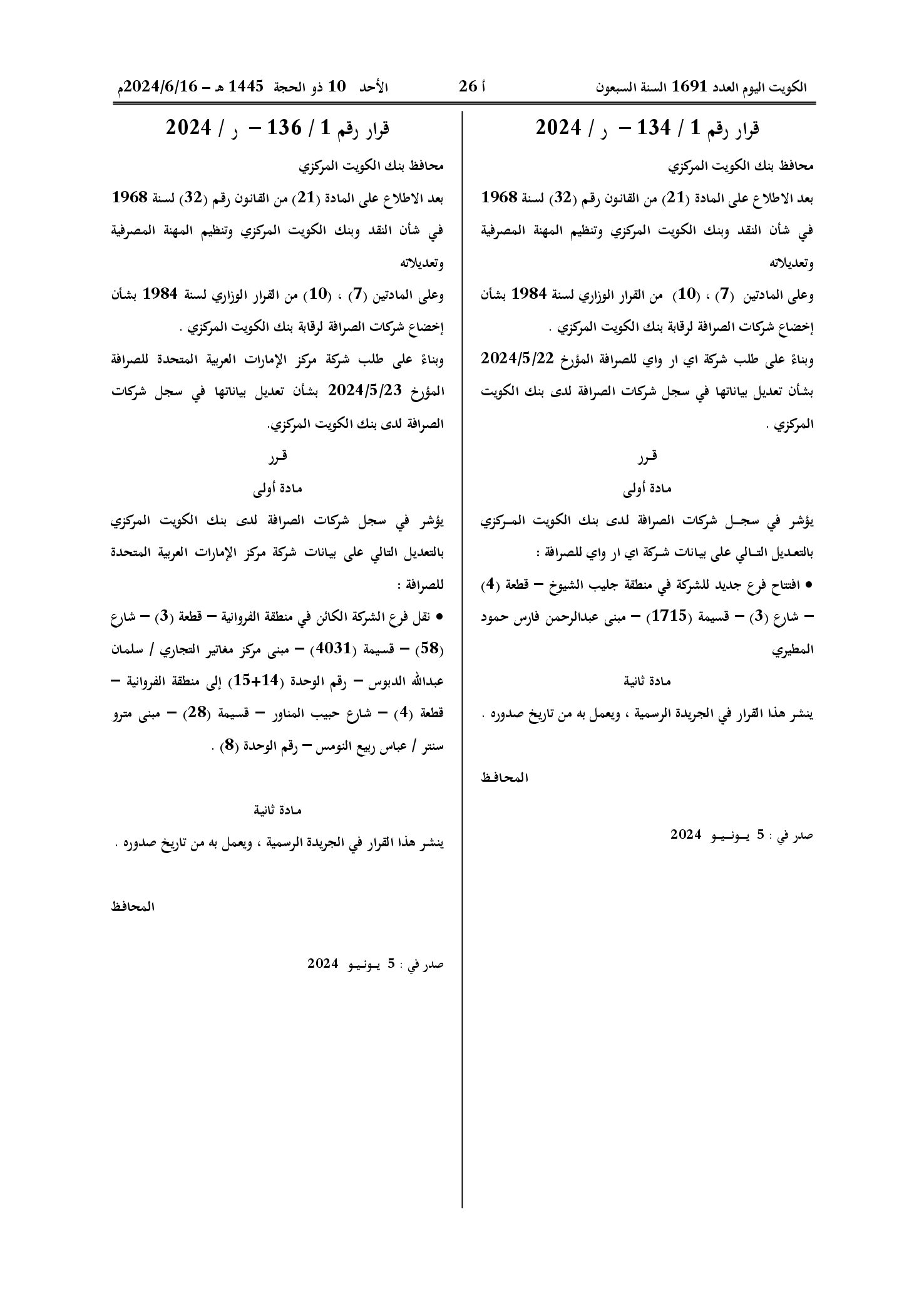 صفحة 1 من 1