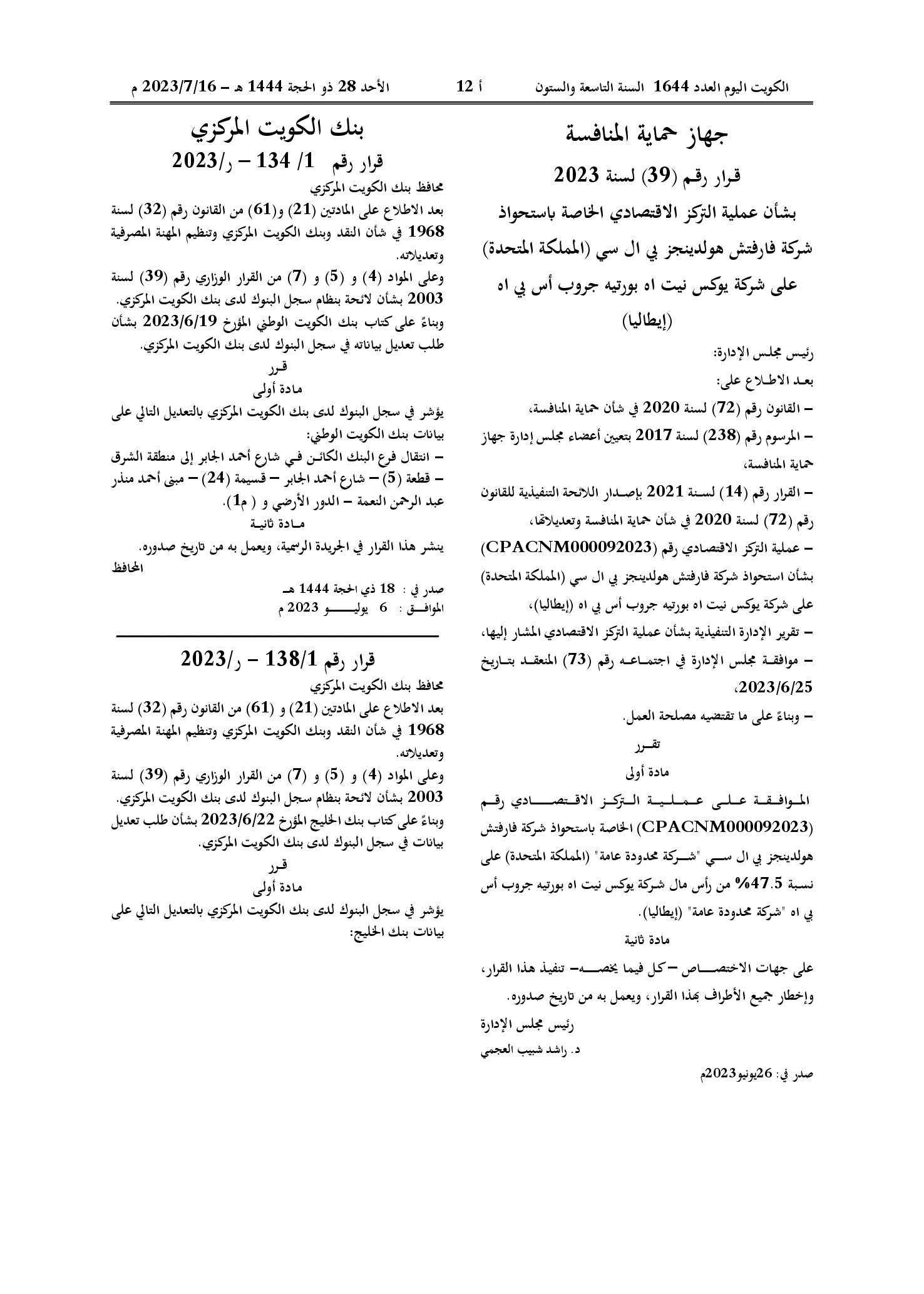 صفحة 1 من 1