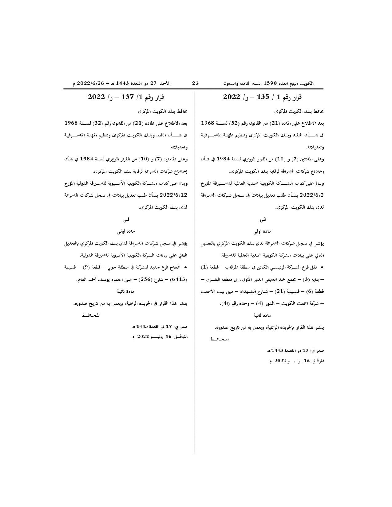 صفحة 1 من 1
