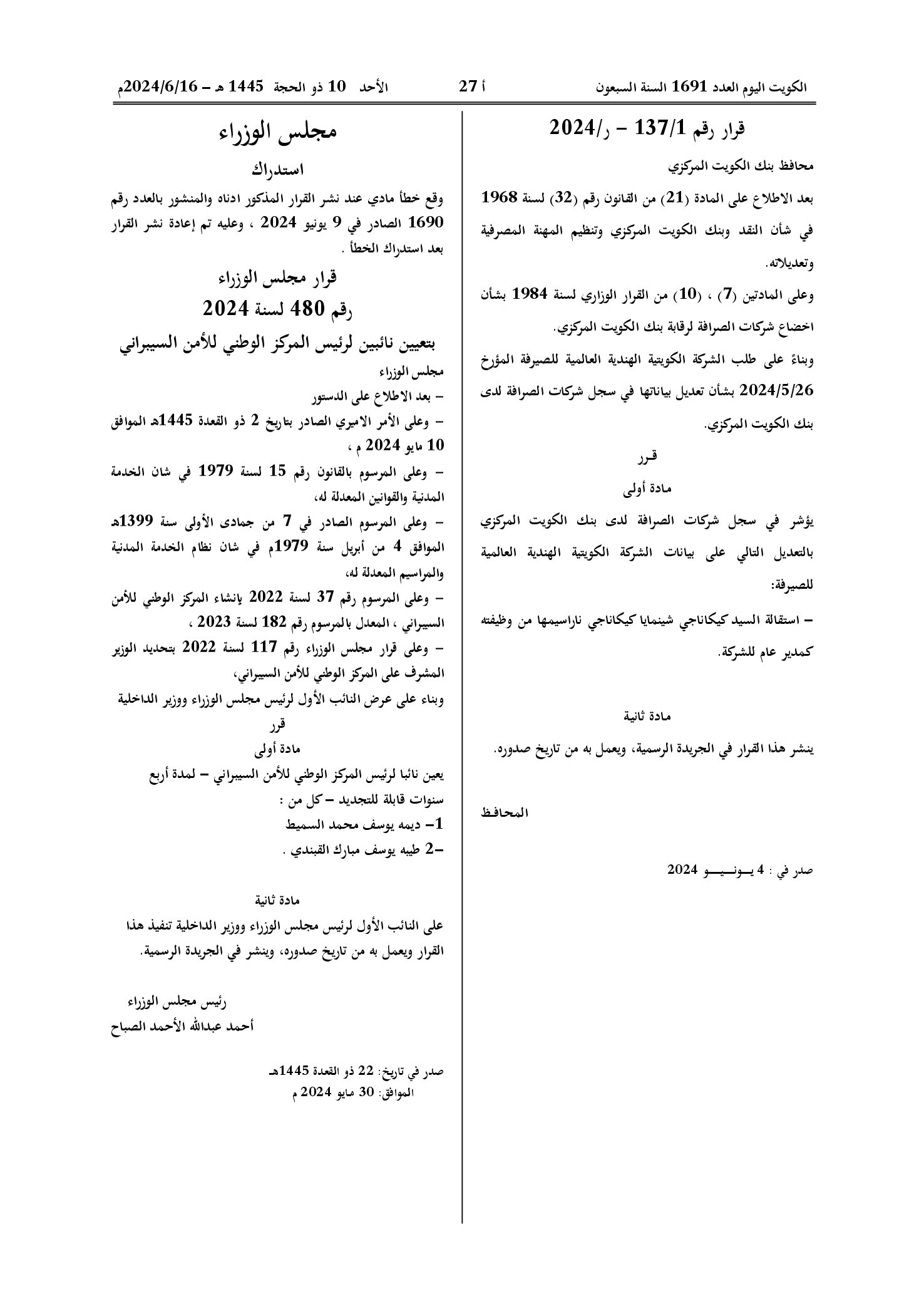 صفحة 1 من 1