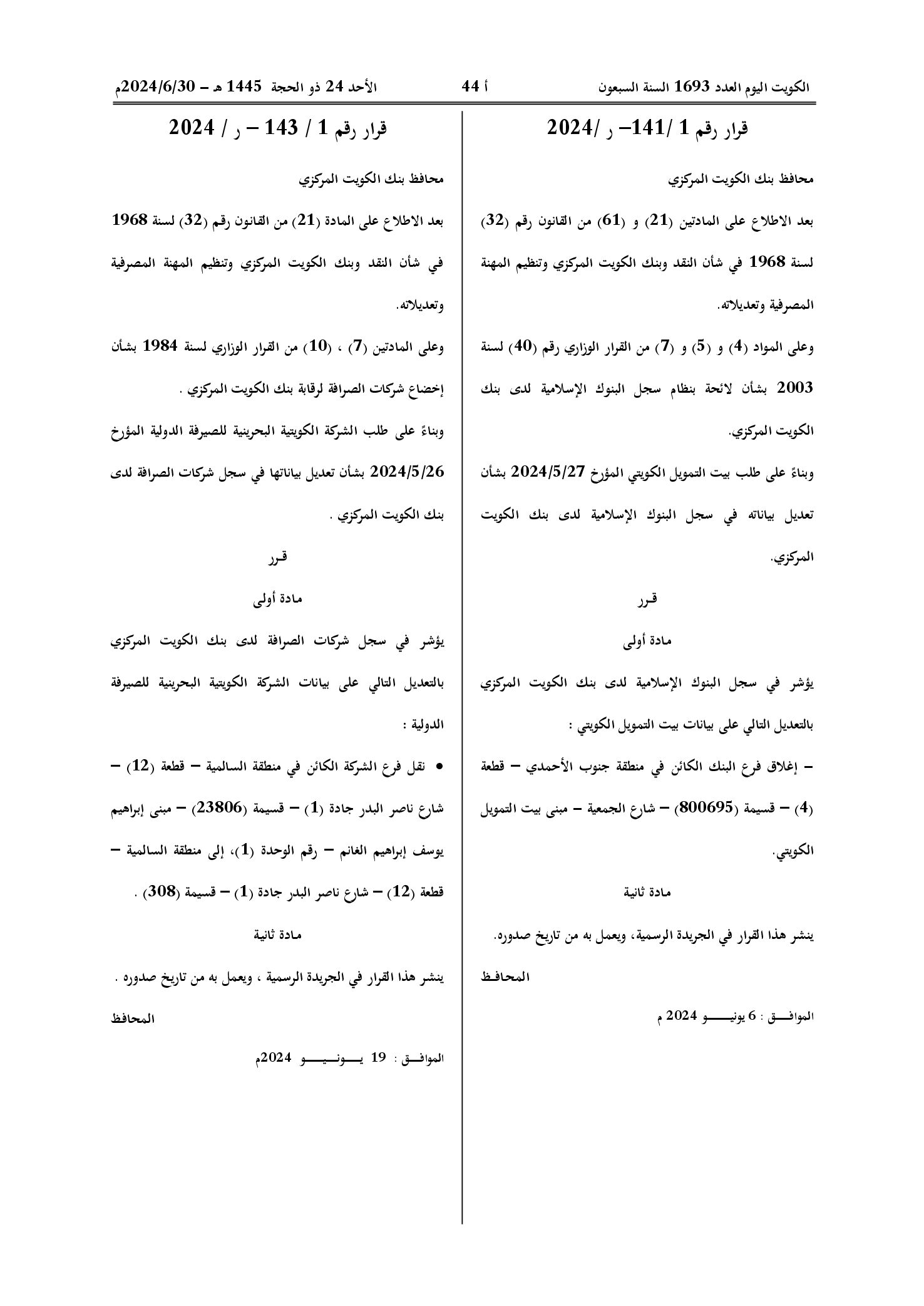 صفحة 1 من 1