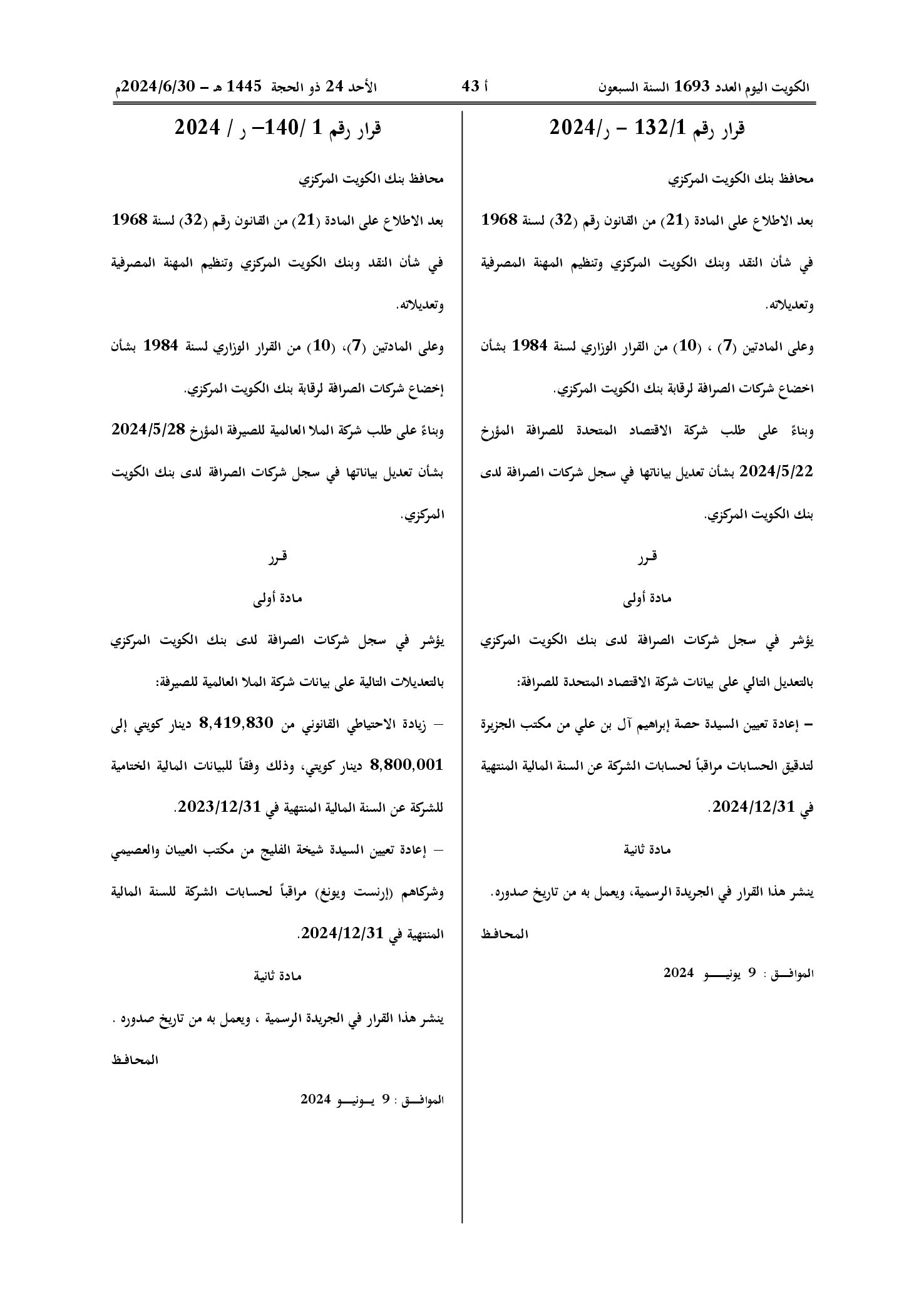 صفحة 1 من 1