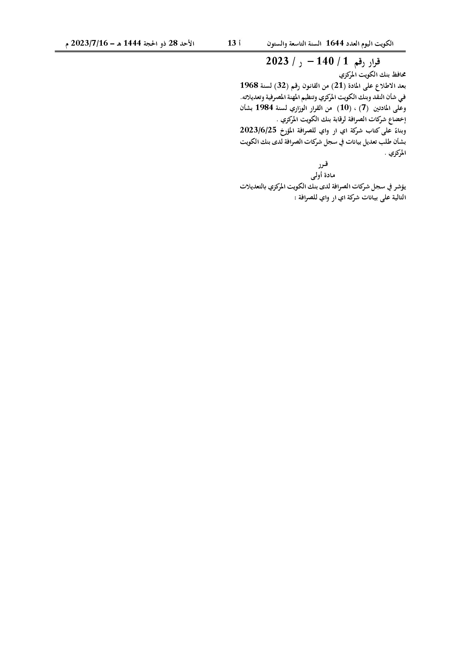 صفحة 1 من 1