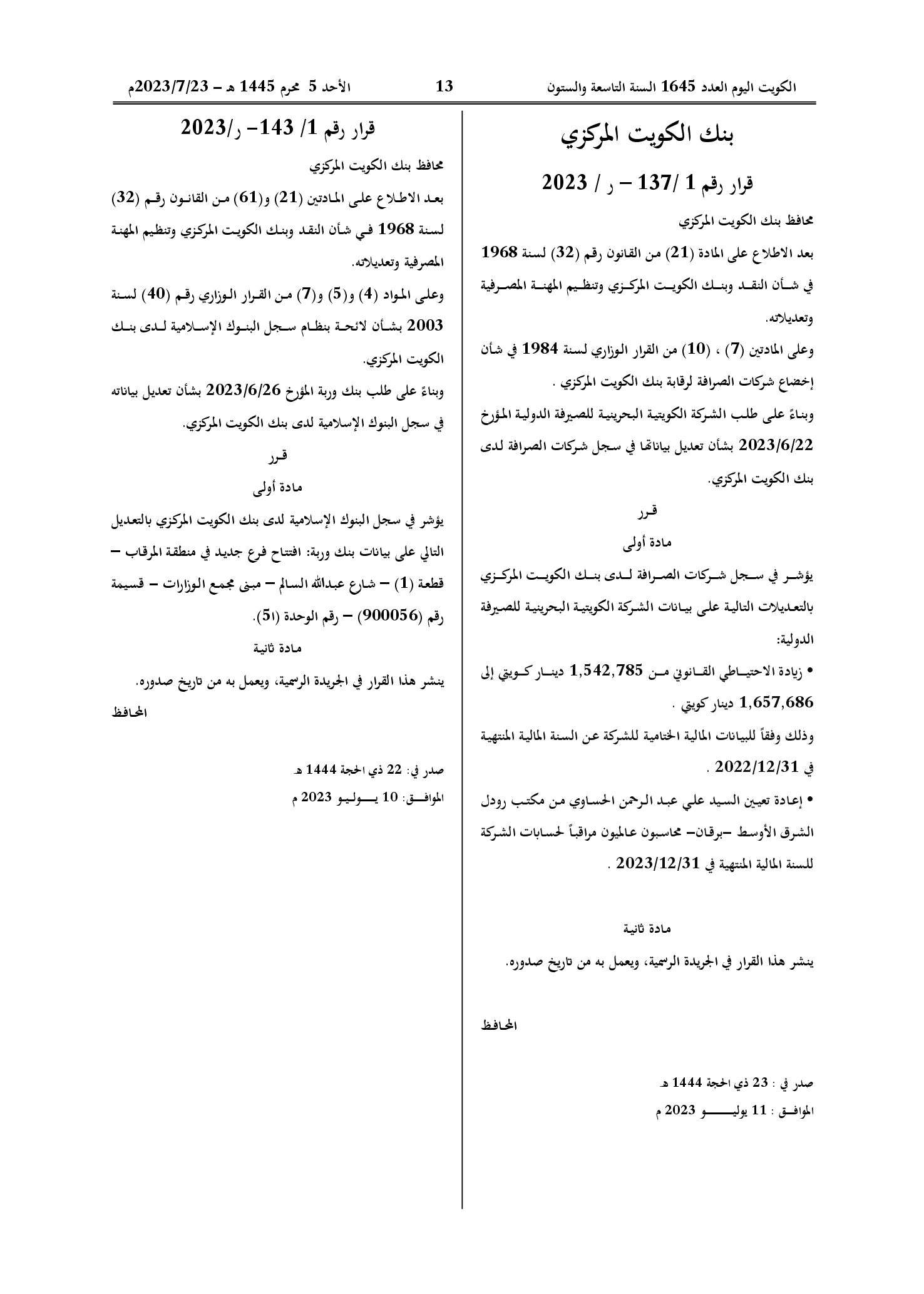 صفحة 1 من 1