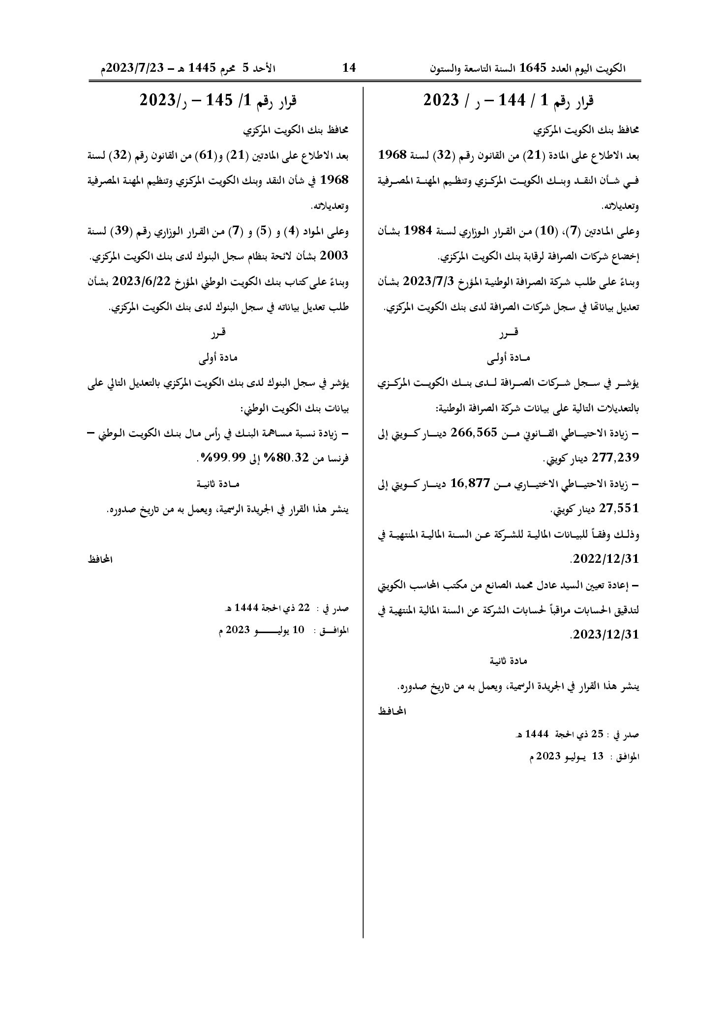 صفحة 1 من 1