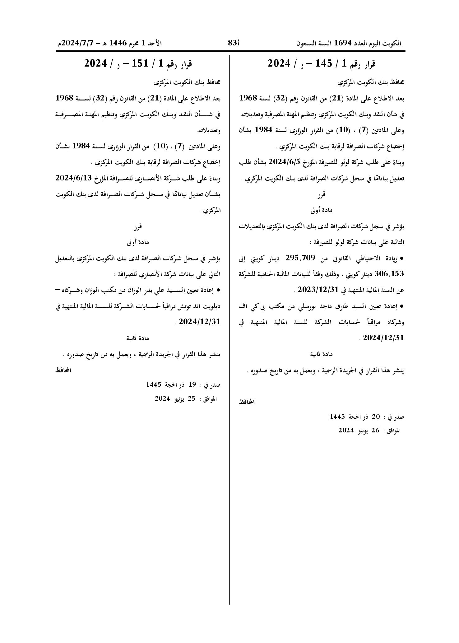 صفحة 1 من 1