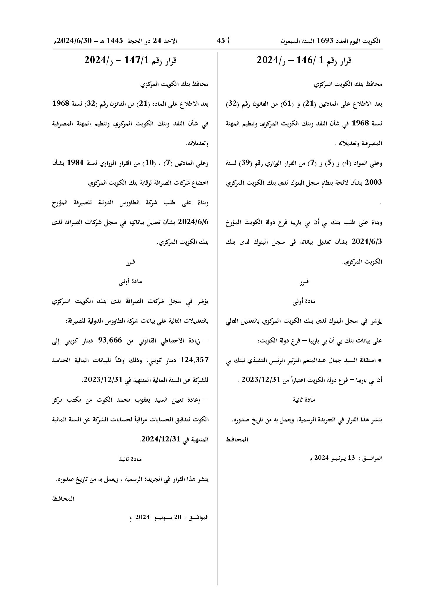 صفحة 1 من 1