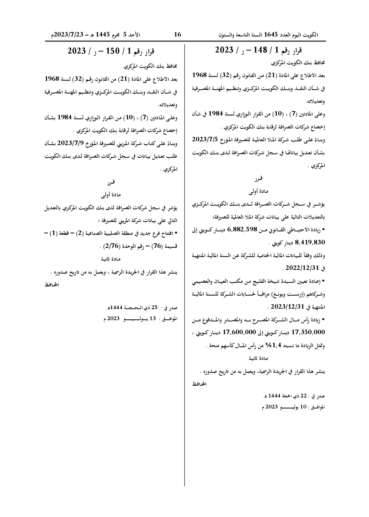صفحة 1 من 1