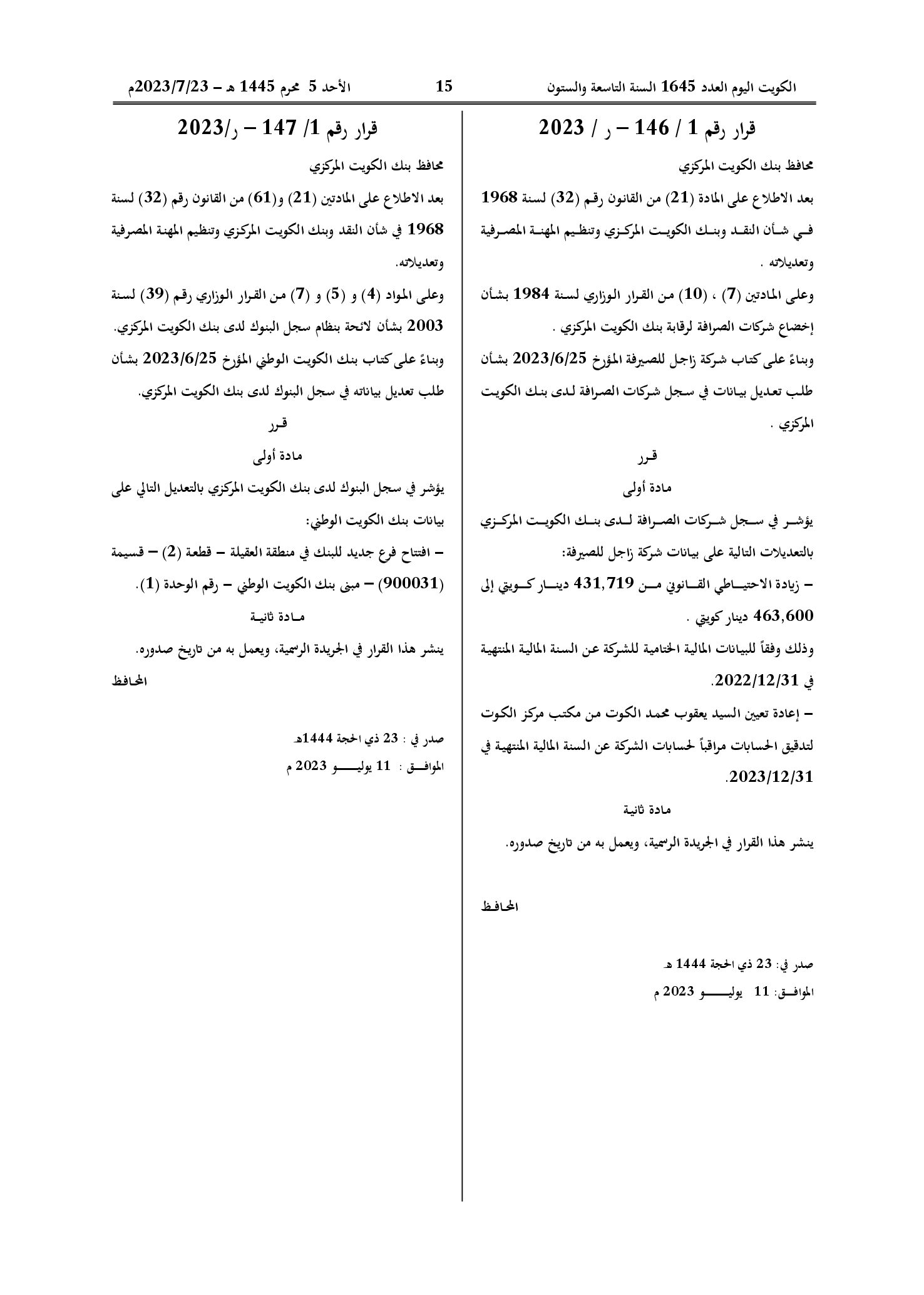 صفحة 1 من 1