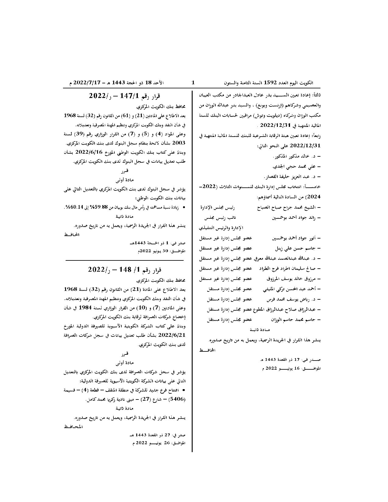 صفحة 1 من 1