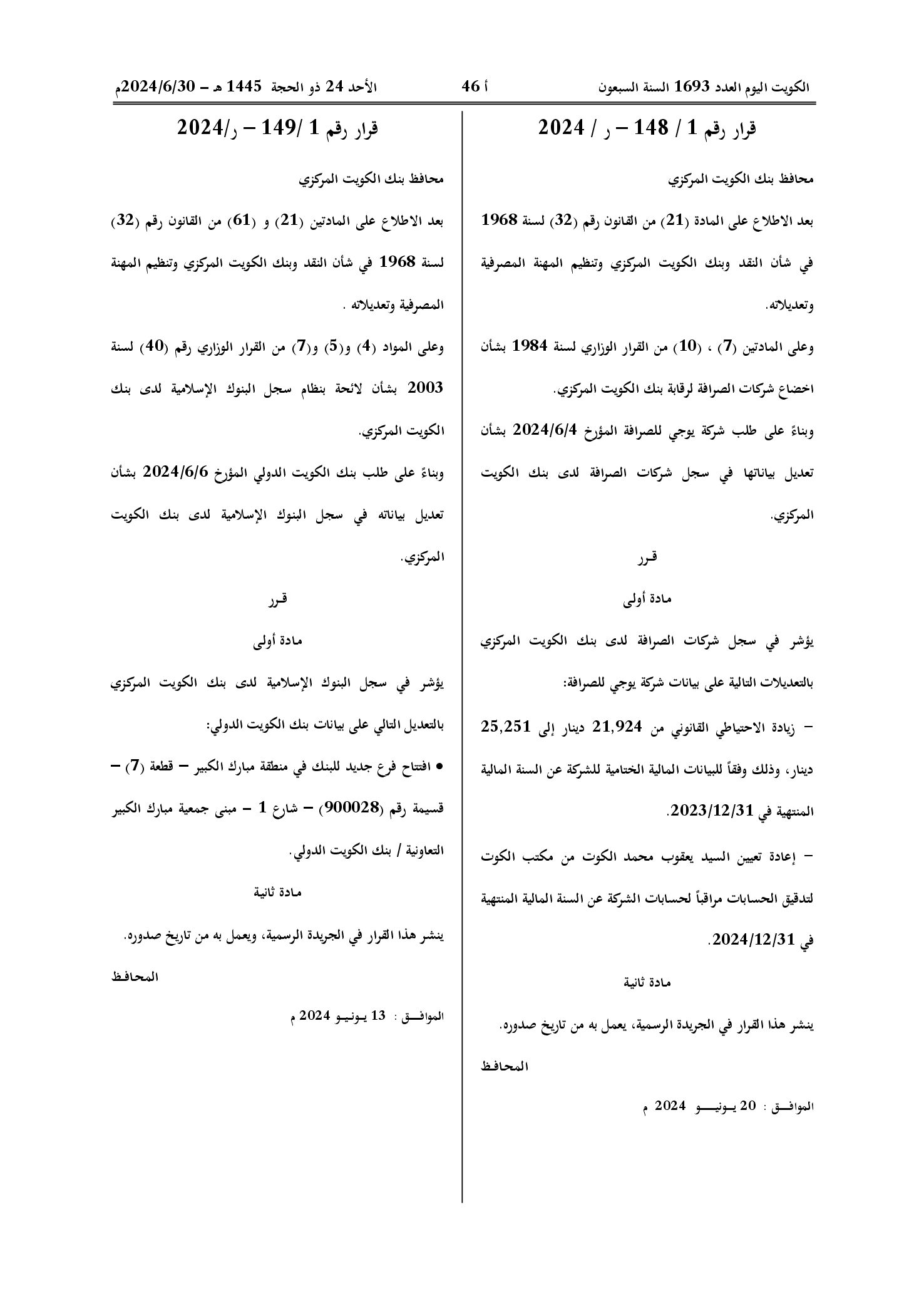 صفحة 1 من 1