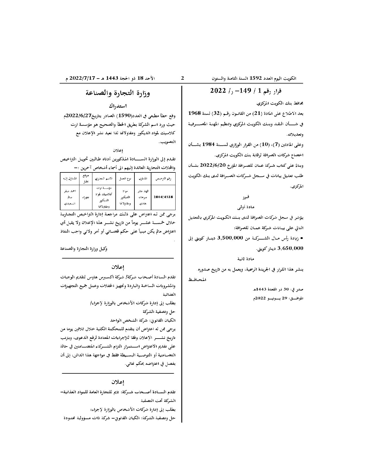 صفحة 1 من 1