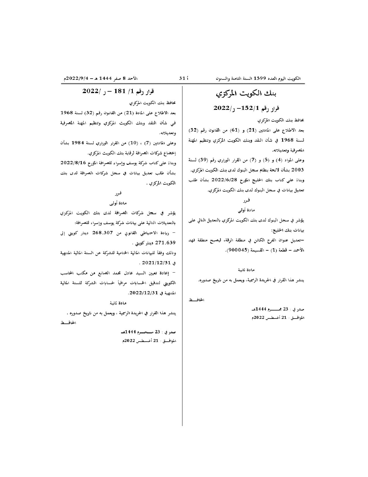 صفحة 1 من 1