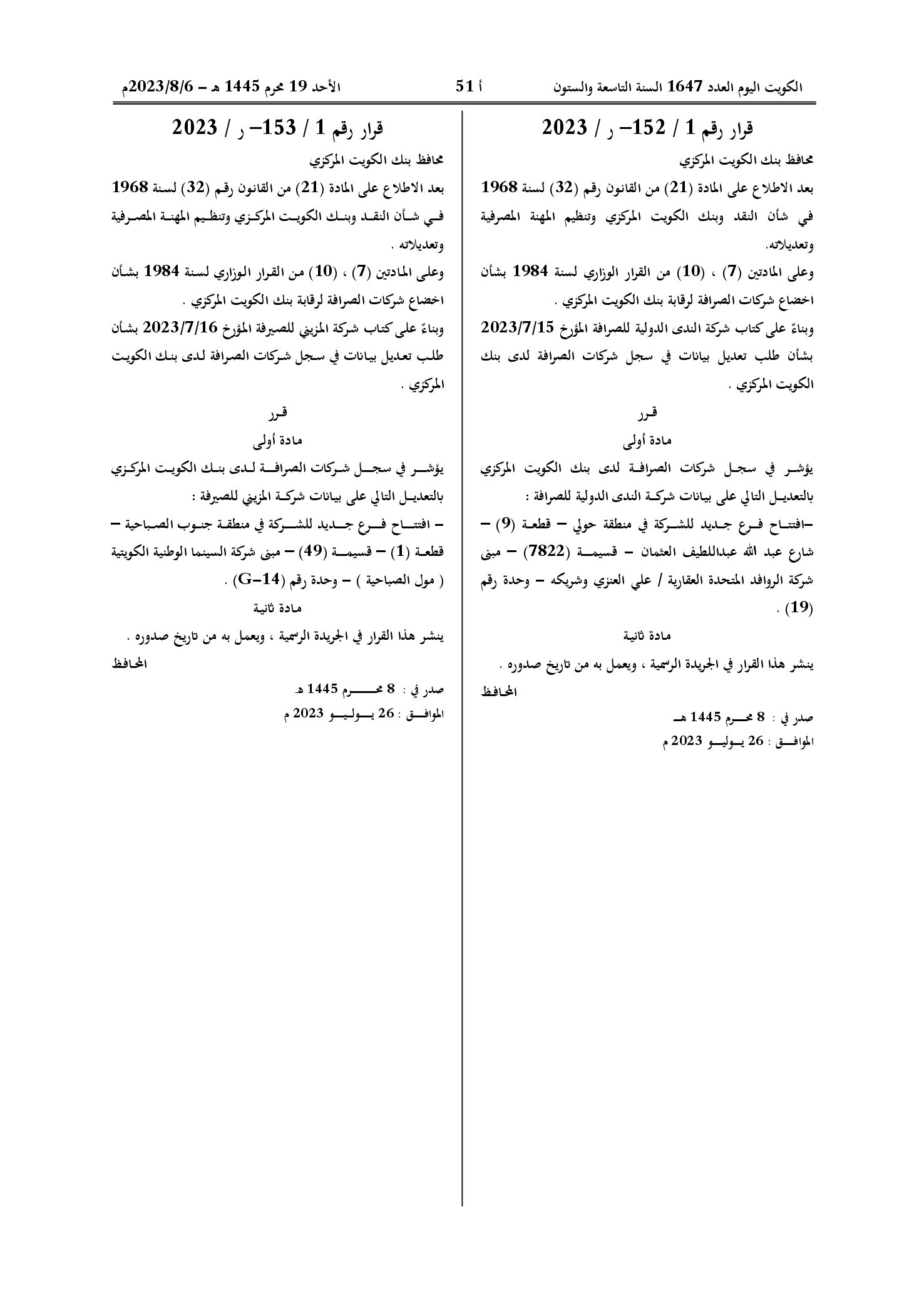صفحة 1 من 1