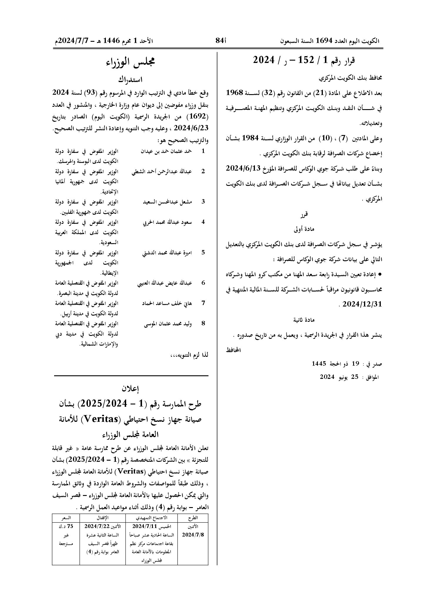 صفحة 1 من 1