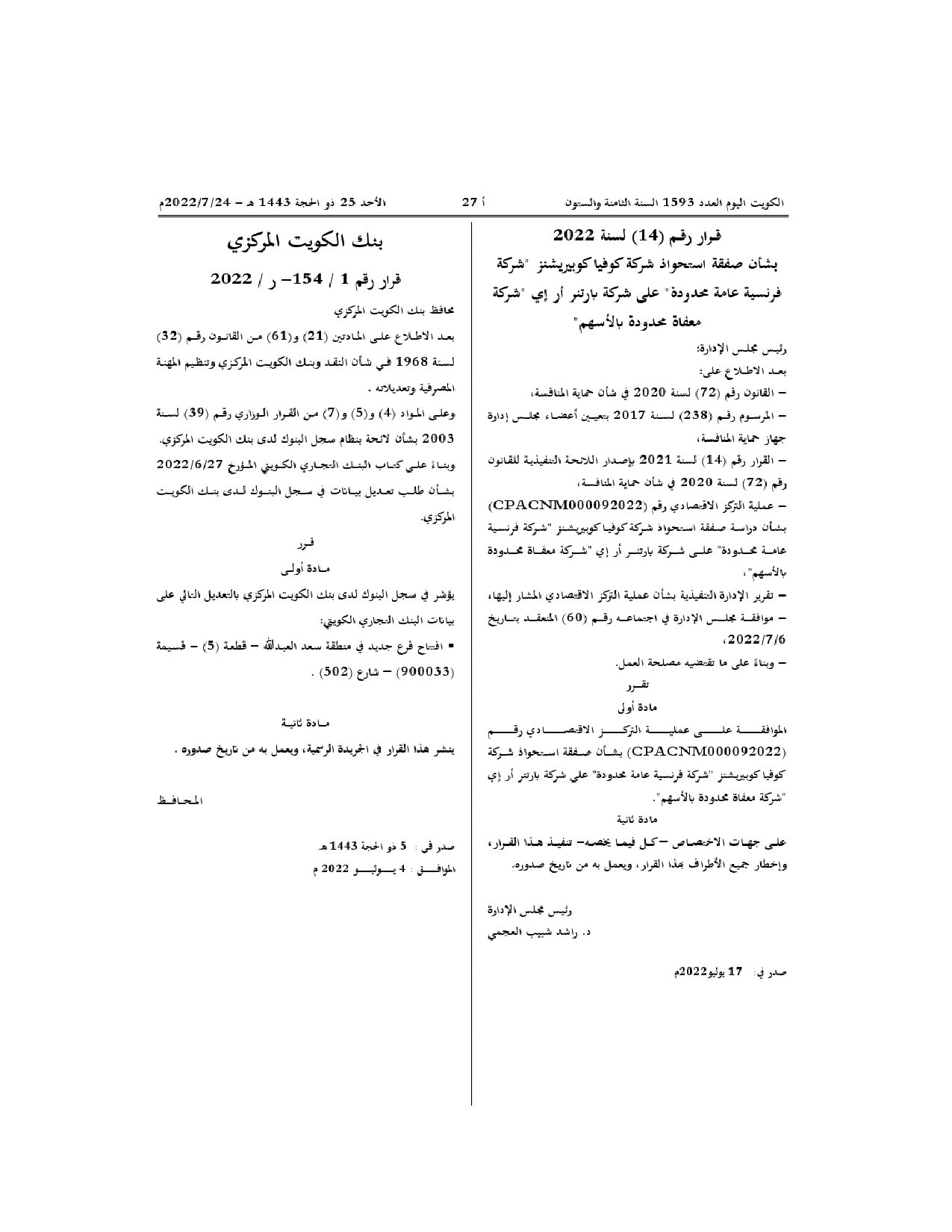 صفحة 1 من 1