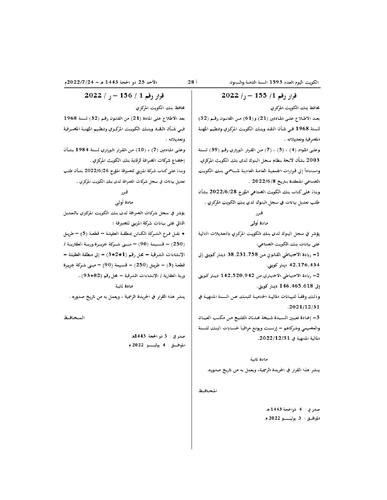 صفحة 1 من 1