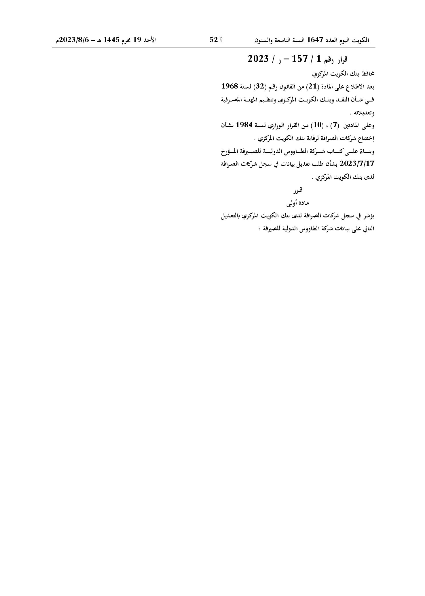 صفحة 1 من 1