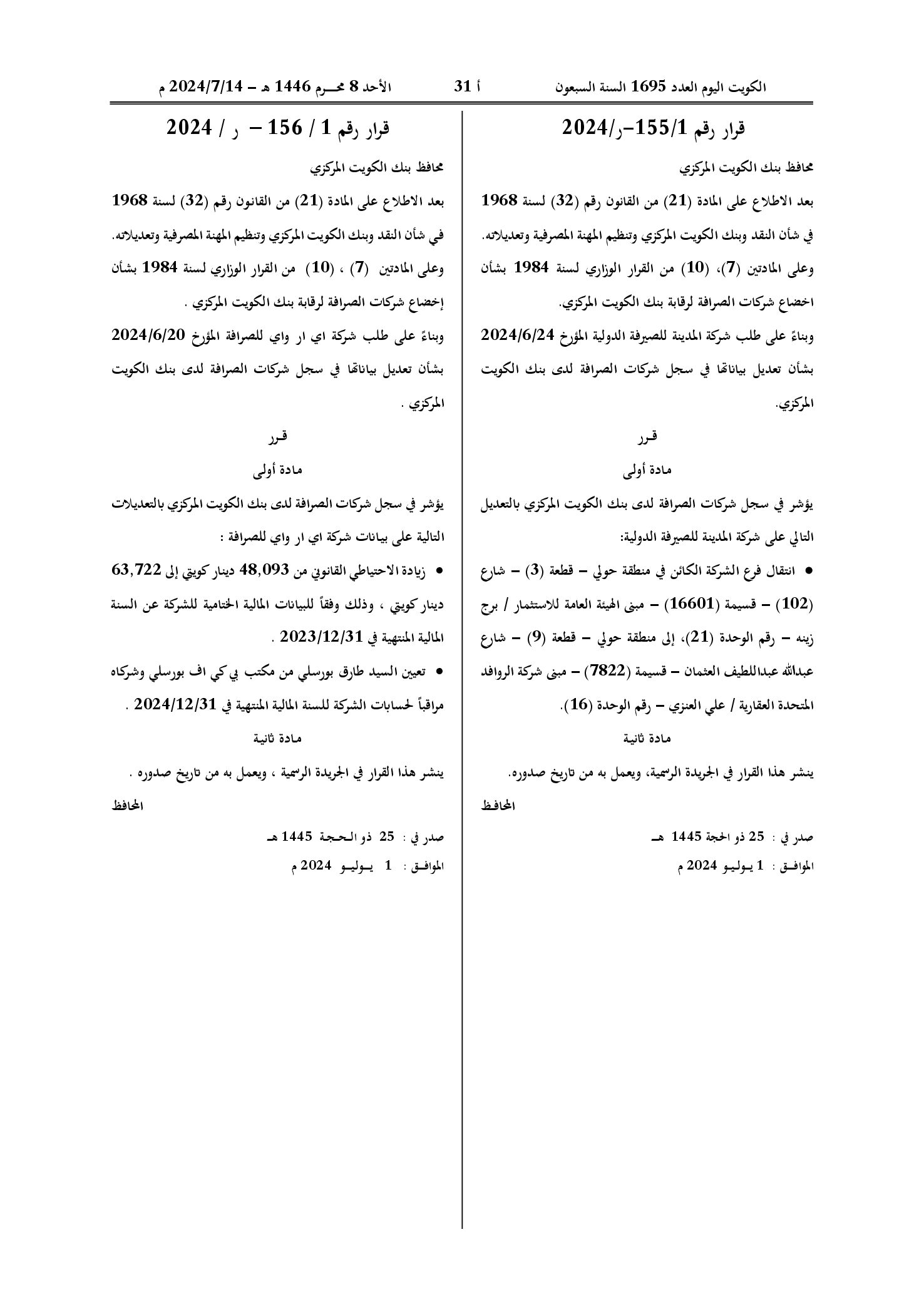 صفحة 1 من 1