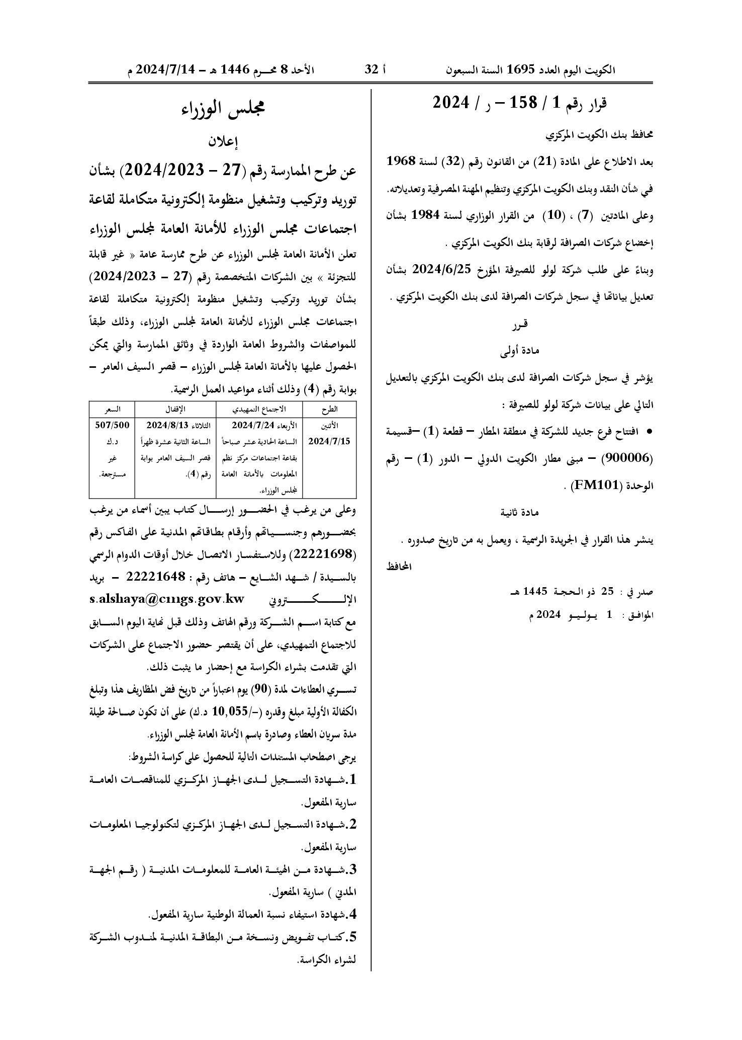 صفحة 1 من 1