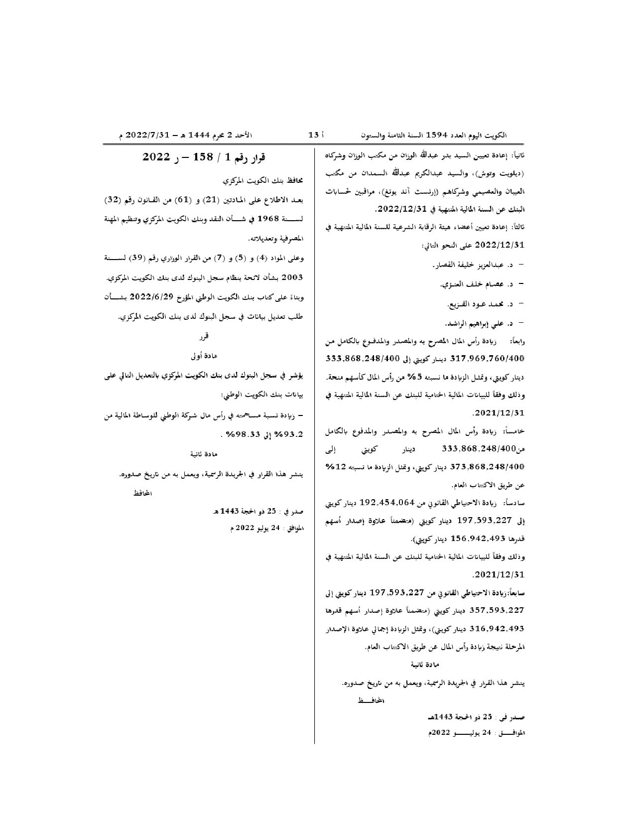 صفحة 1 من 1