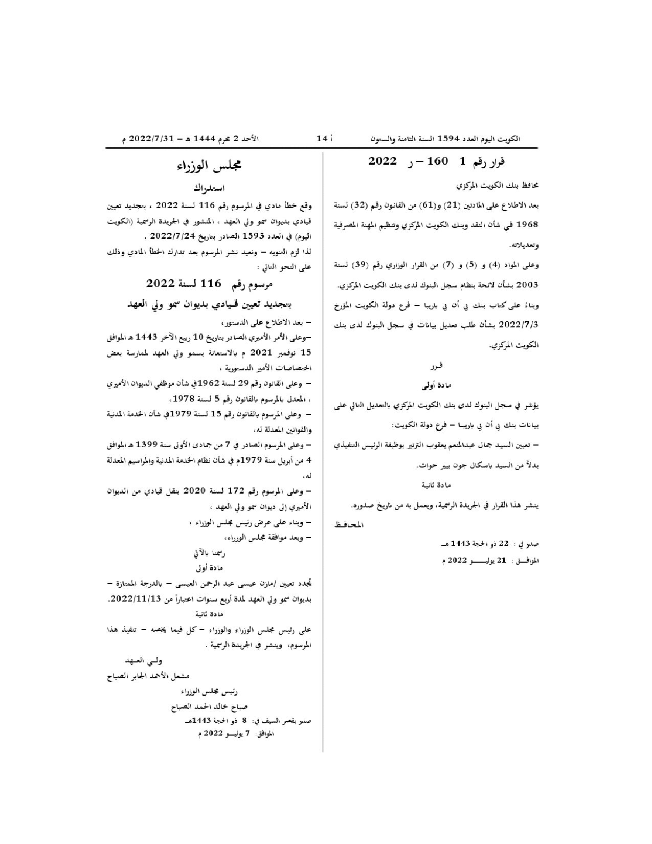 صفحة 1 من 1