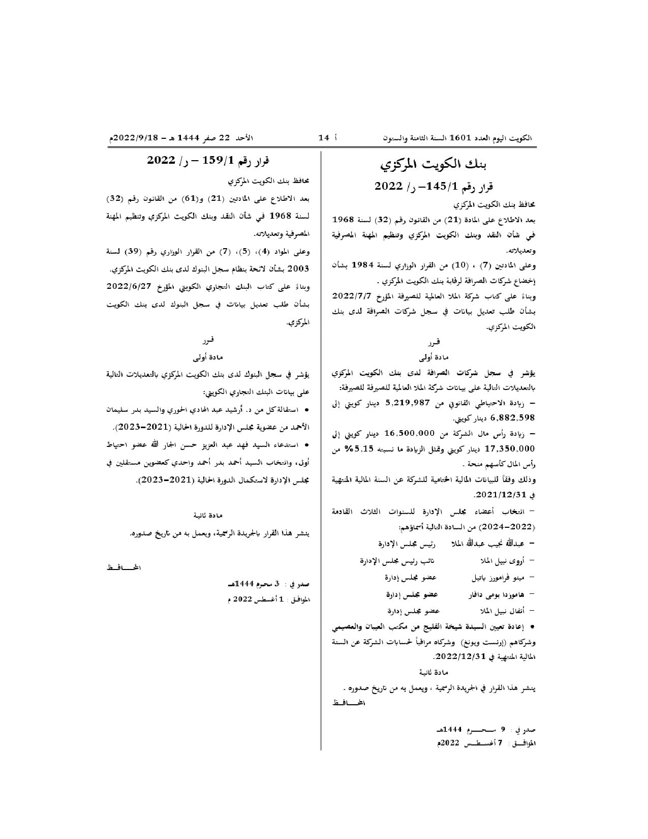صفحة 1 من 1