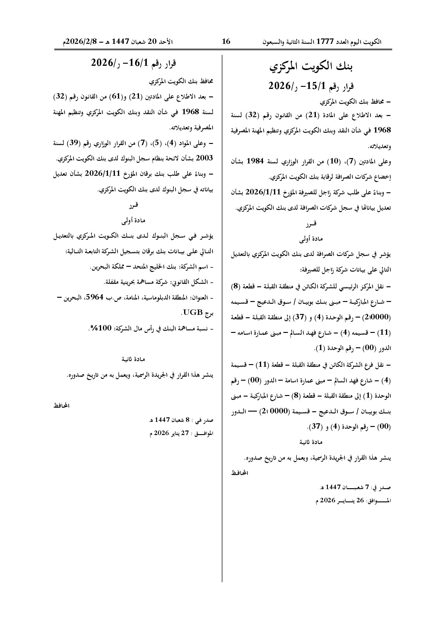 صفحة 1 من 1