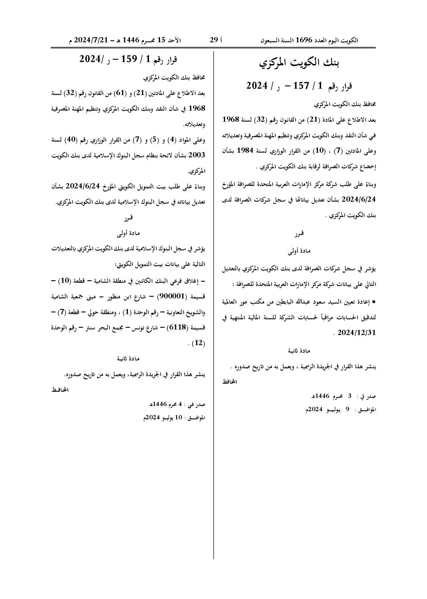 صفحة 1 من 1