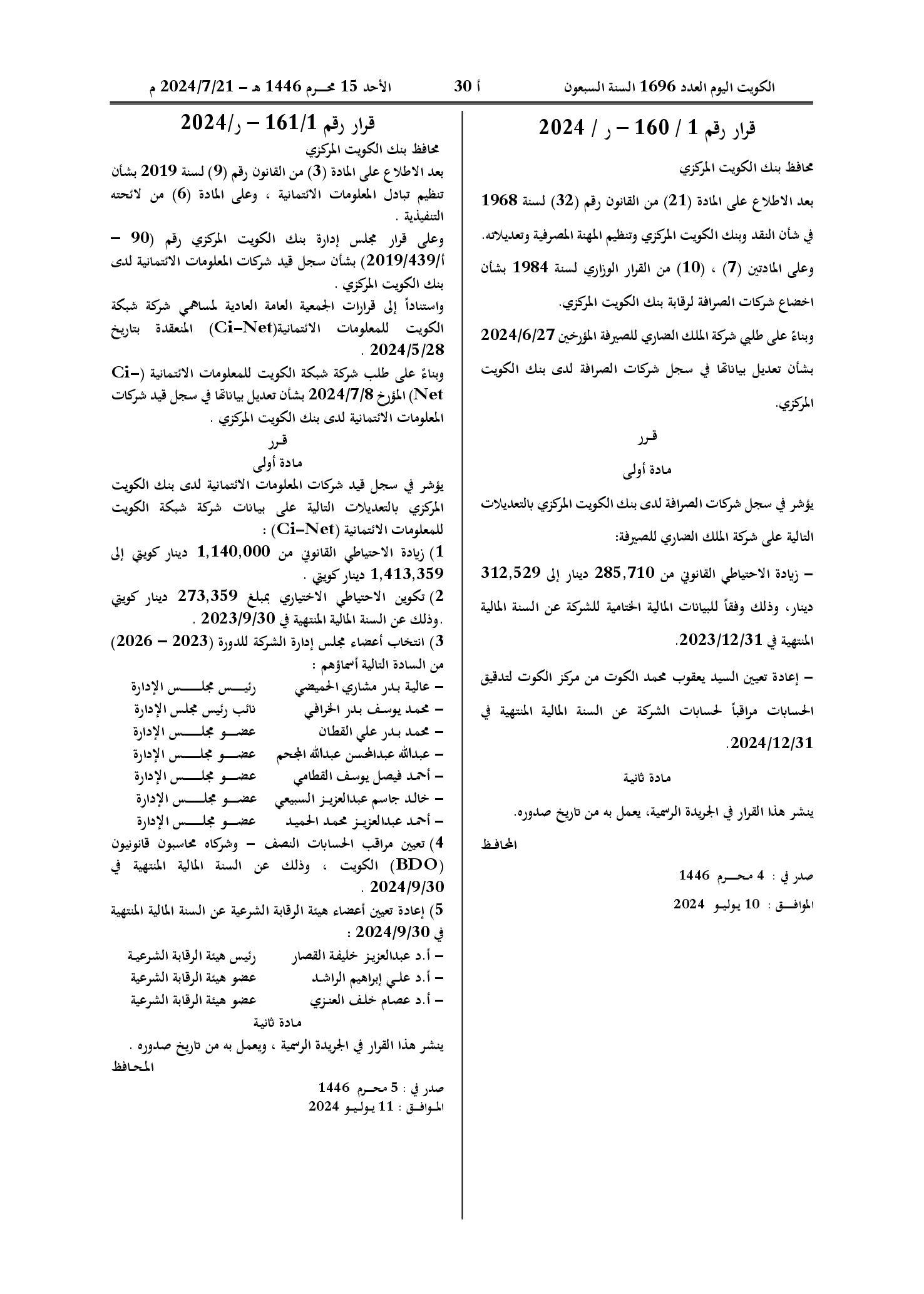 صفحة 1 من 1